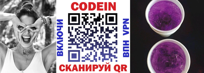 OMG ссылки  наркотики  Красноуфимск  Кодеин Purple Drank 