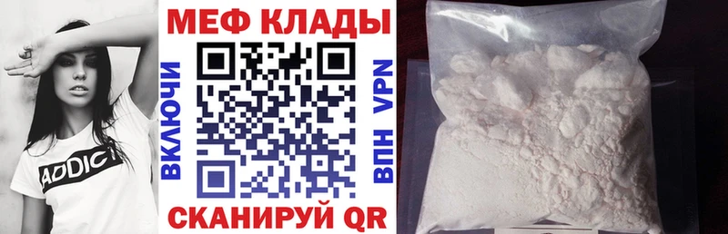 Мефедрон  Красноуфимск
