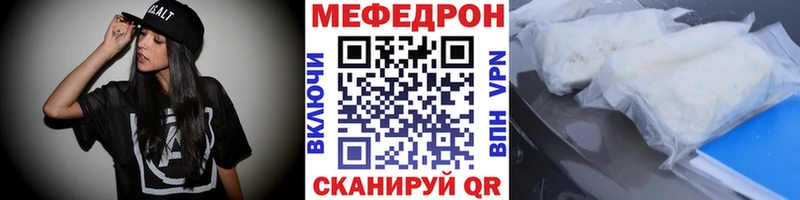 наркошоп  blacksprut сайт  МЕФ VHQ  Красноуфимск 