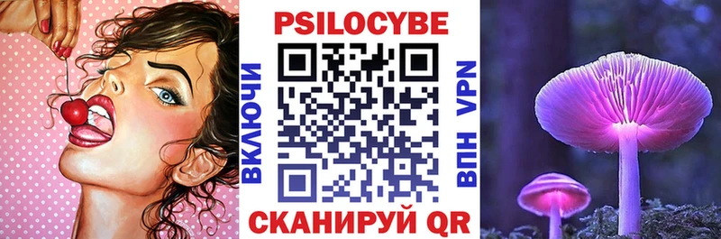 Галлюциногенные грибы прущие грибы  купить   Красноуфимск 